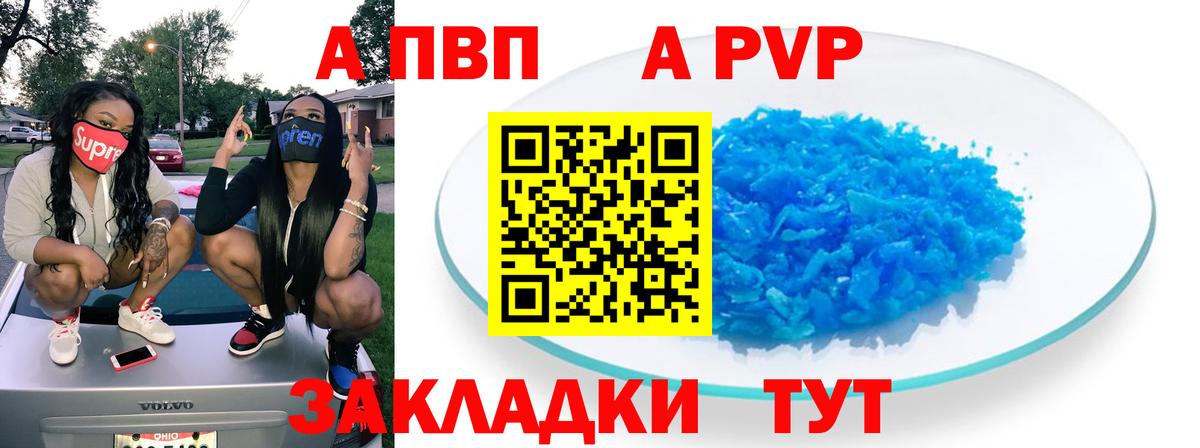 A PVP крисы CK  Вход с VPN  А ПВП VHQ  Богородск 