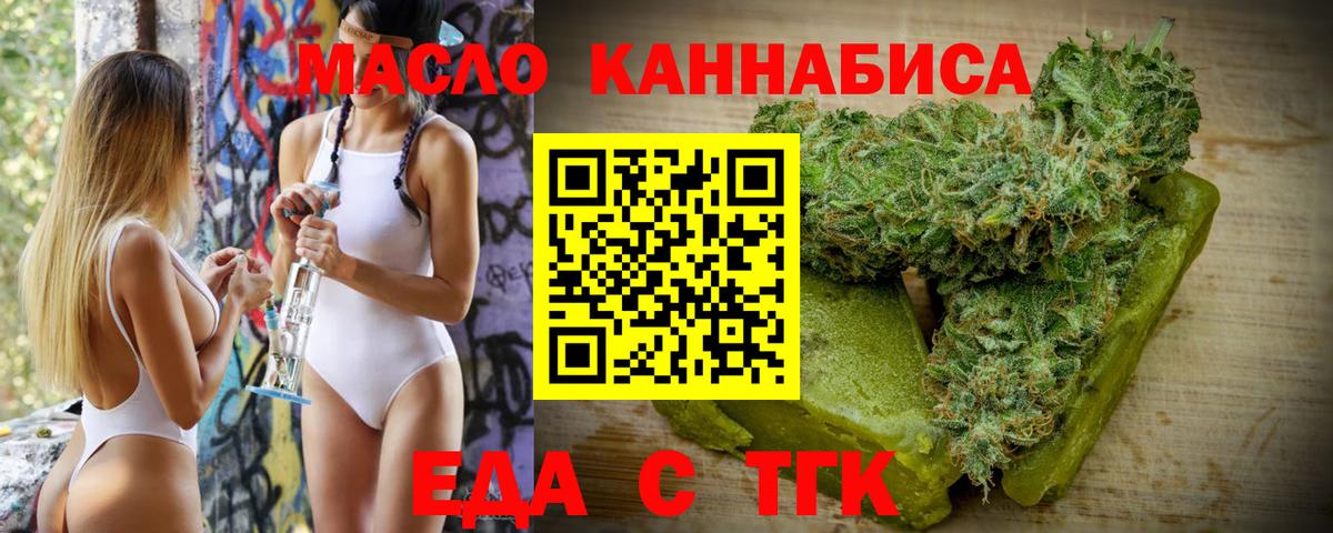 Canna-Cookies конопля  Вход с VPN  Богородск 