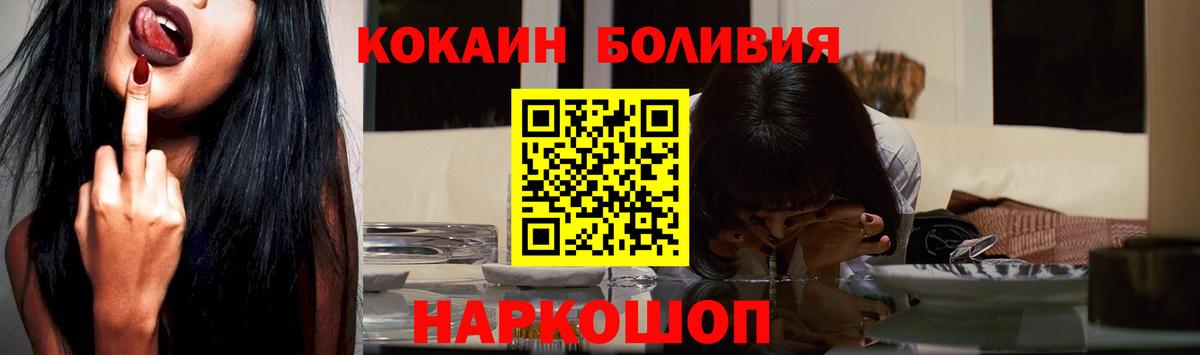 КОКАИН 97%  Вход с VPN  COCAIN Fish Scale  Кокаин  Богородск 