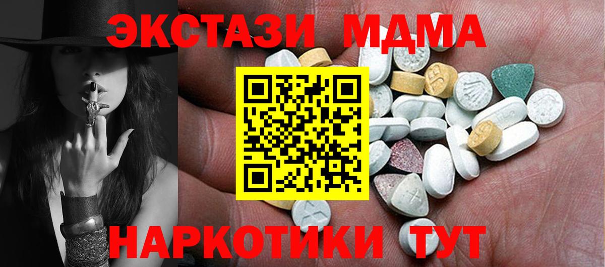 Ecstasy таблы  Вход с VPN  ЭКСТАЗИ Cube  Ecstasy  Богородск 