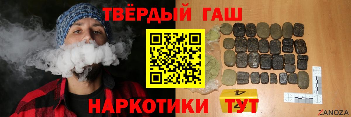 ГАШИШ гашик  купить   Богородск  Вход с VPN  ГАШИШ гарик 