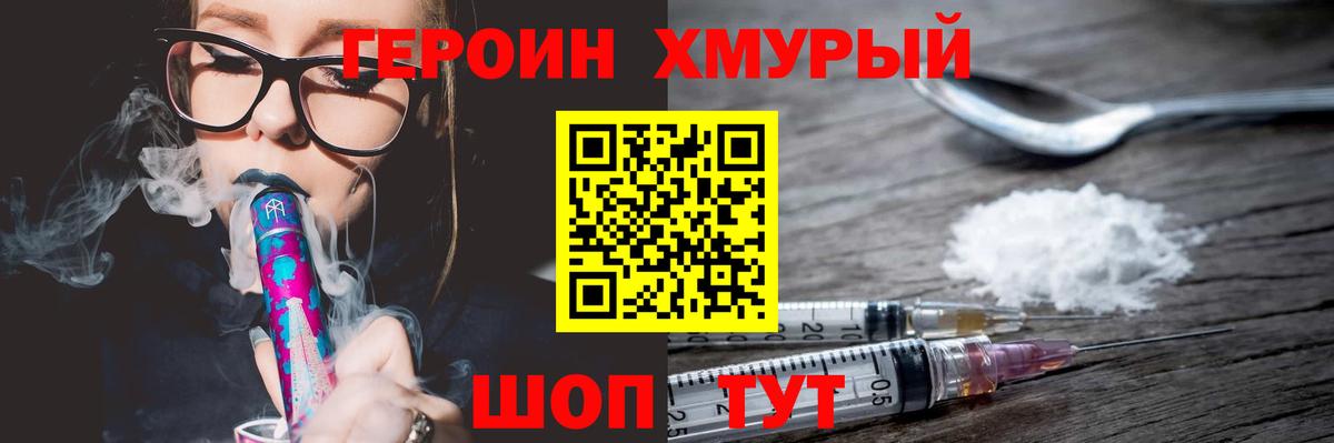 Героин афганец  ГЕРОИН  Богородск  Вход с VPN 