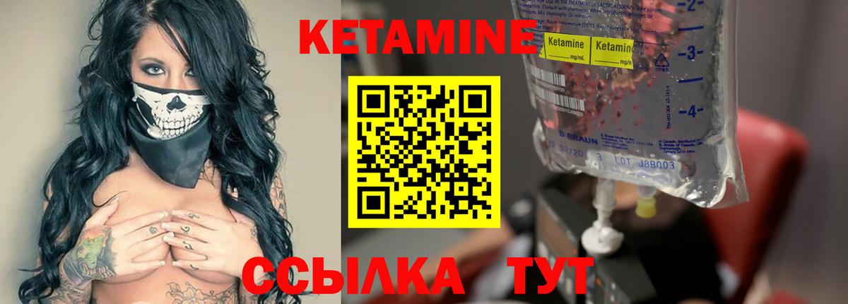 OMG ссылка  КЕТАМИН VHQ  Вход с VPN  Богородск  КЕТАМИН ketamine 