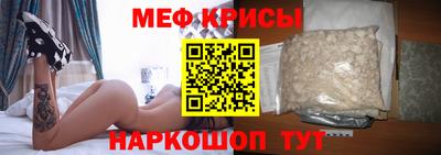 мяу мяу кристалл Анжеро-Судженск