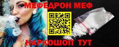 мяу мяу кристалл Анжеро-Судженск