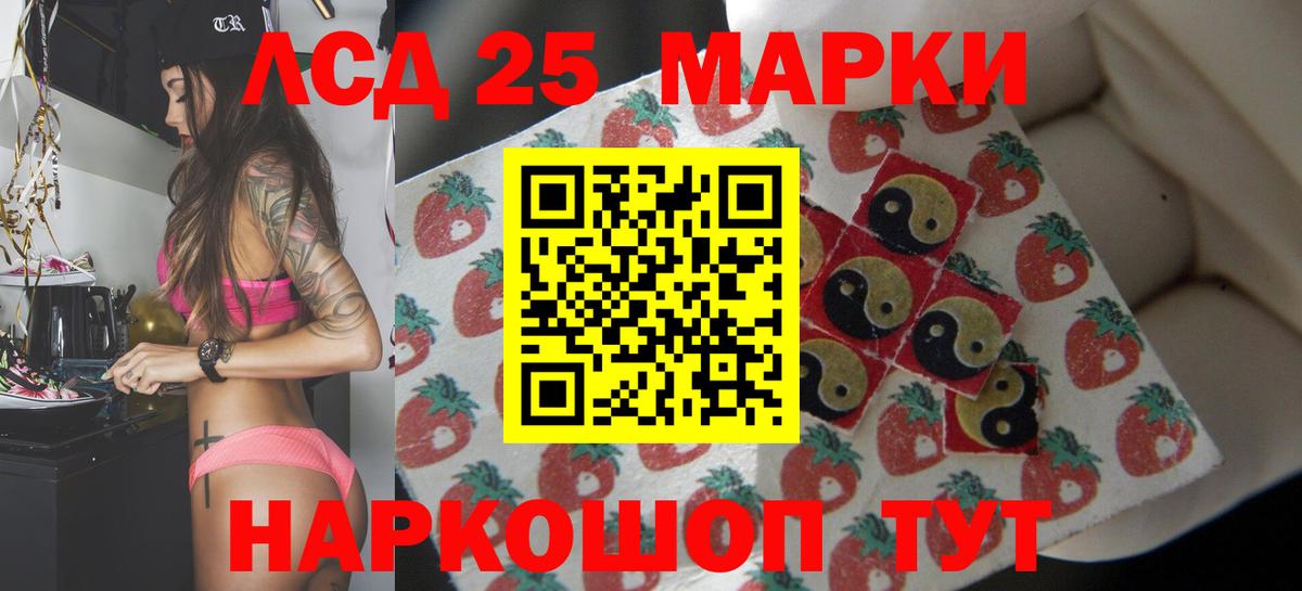 LSD-25 экстази кислота Богородск