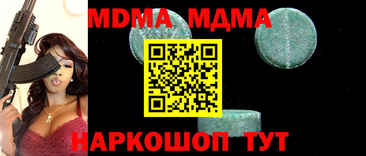 Богородск  МДМА  МДМА crystal  Вход с VPN  МДМА кристаллы 