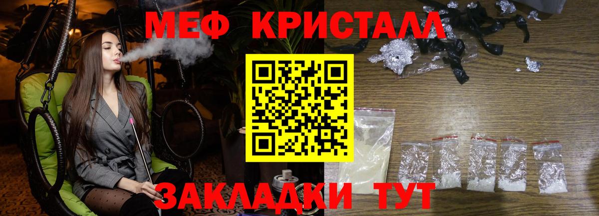 Меф мяу мяу  Богородск