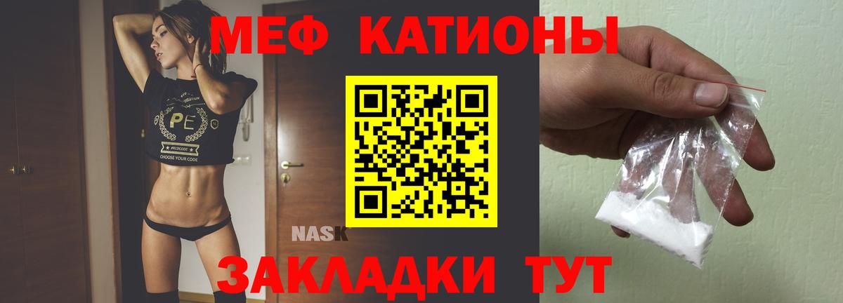 МЕФ кристаллы  Меф мяу мяу  Богородск  МЯУ-МЯУ  Вход с VPN 