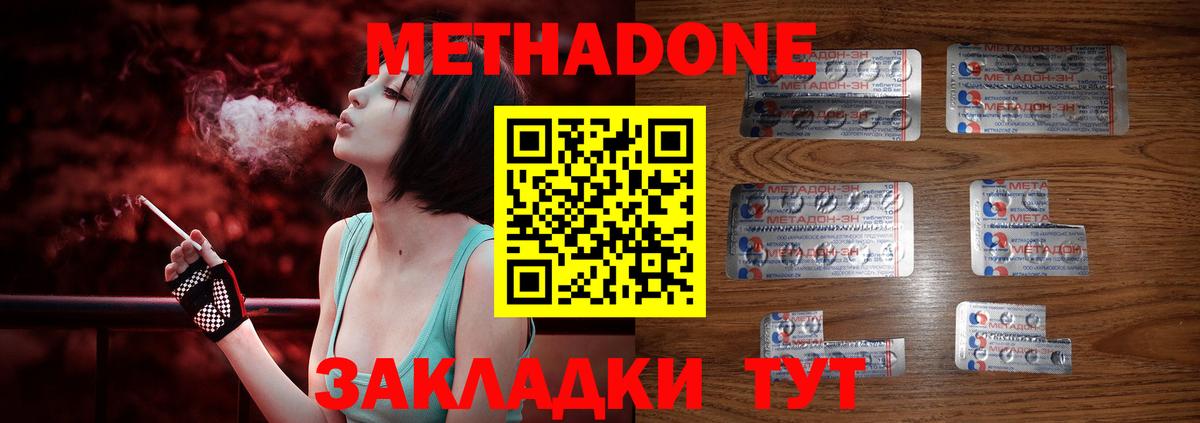 Метадон VHQ  МЕТАДОН methadone  omg ONION  Вход с VPN  Богородск 