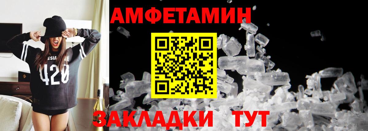 Богородск  Первитин винт  МЕТАМФЕТАМИН  Вход с VPN 