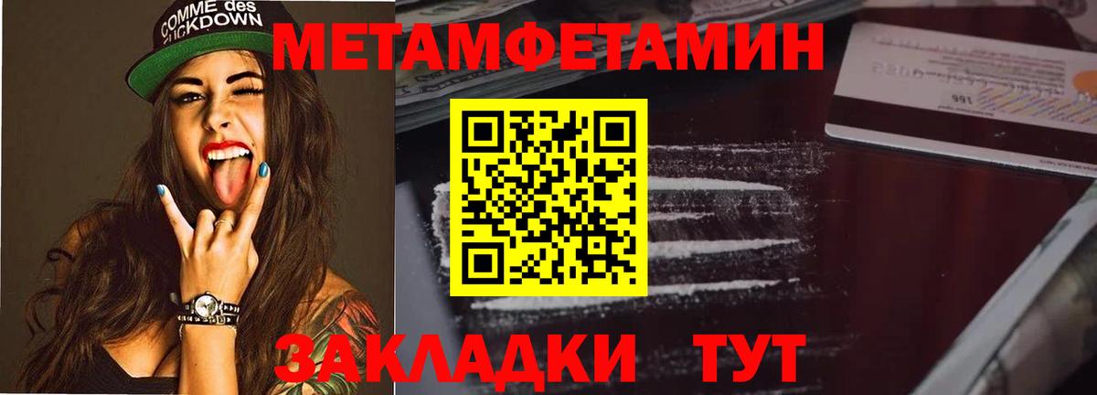 Первитин кристалл Богородск
