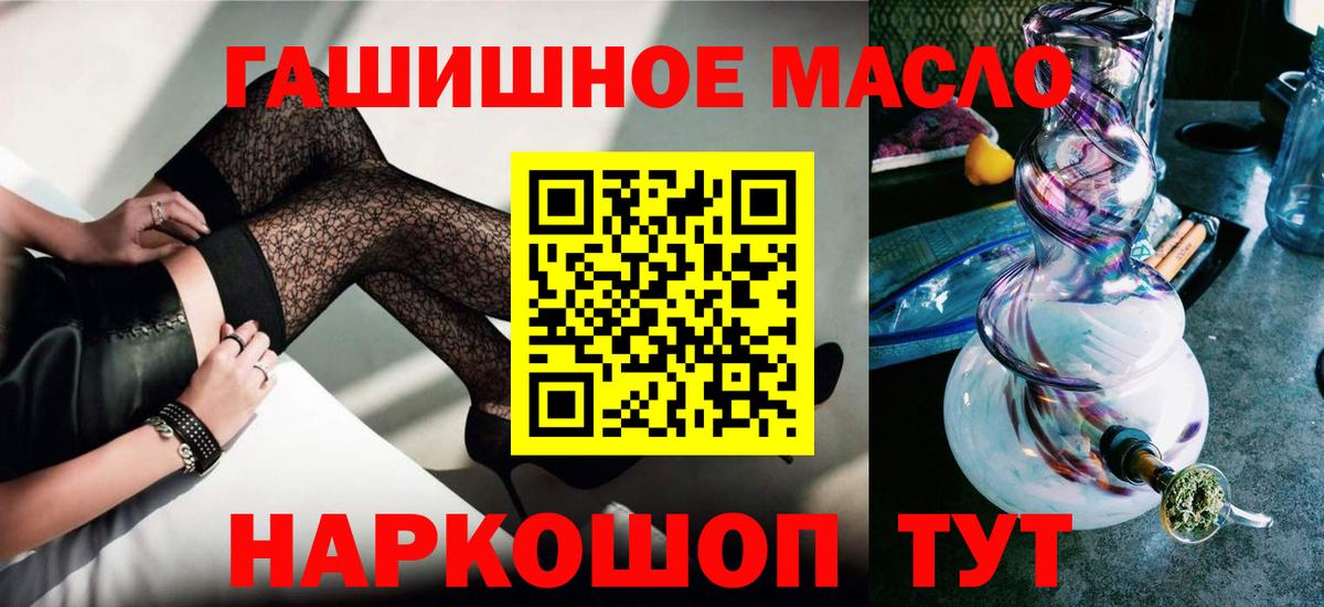 Богородск  ТГК гашишное масло  Вход с VPN 
