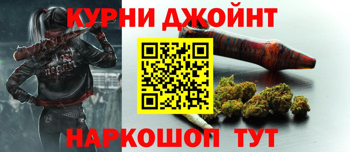 Бошки марихуана AK-47 Богородск