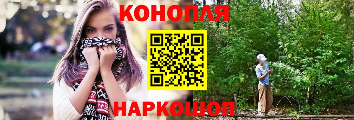 Канабис индика  Марихуана марихуана  Бошки марихуана THC 21%  Канабис тримм  Богородск  Вход с VPN 